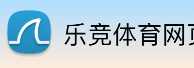 乐竞体育网页 Logo